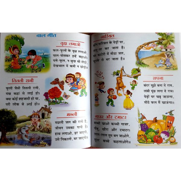 All in one English – Hindi (Big)