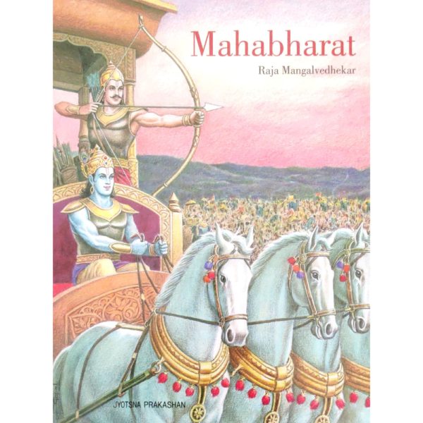 Mahabharat Retold by Raja Mangalvedhekar