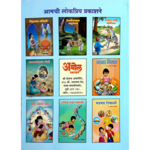 श्रीकृष्णाच्या गोष्टी