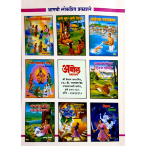 मारुतीच्या गोष्टी