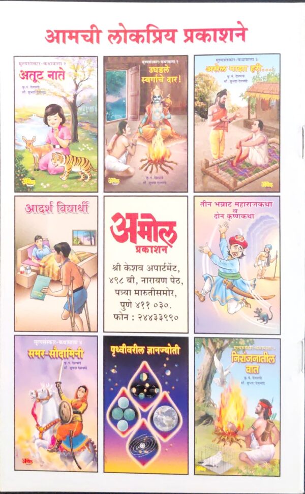विनोदपूरचे वारकरी - Image 2