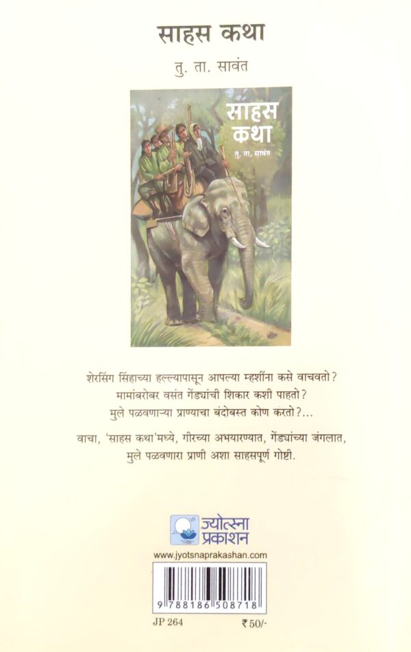 शामू सर्कसवाला - Image 2