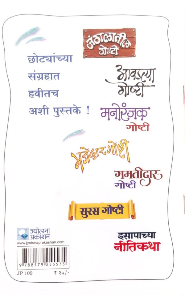 किल्लीची गुरुकिल्ली - Image 2