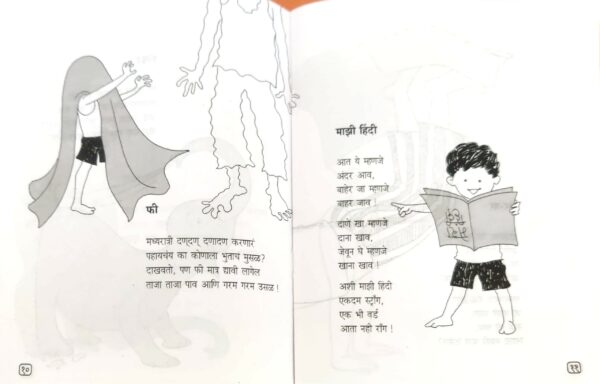 अफाटराव - Image 2