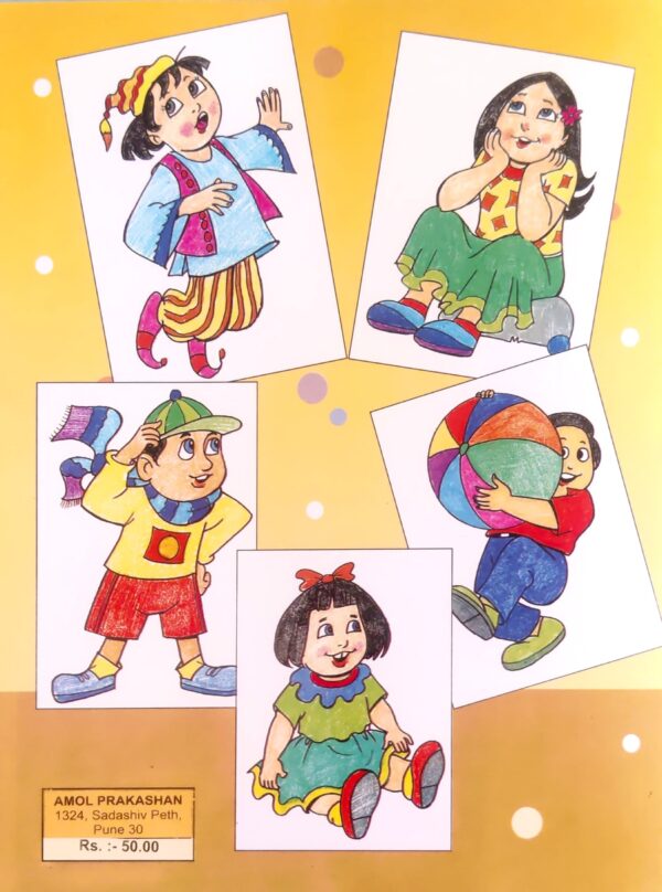 COLOURING BOOK 1 - Image 2