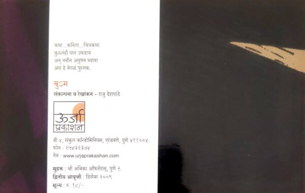 बूम - Image 2