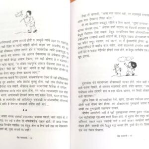 गोष्ट पावसाची