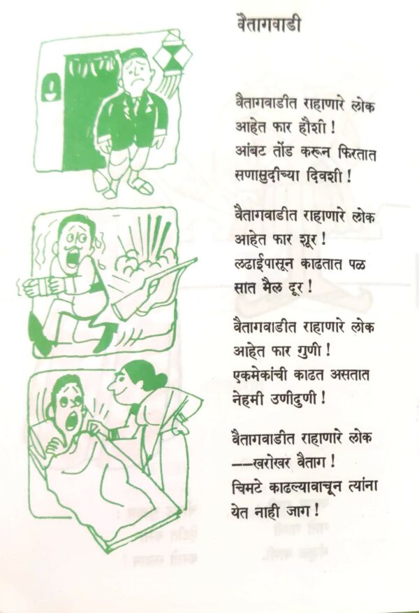 कमाल आणि धमाल - Image 3