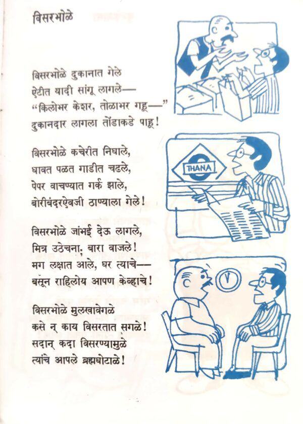 कमाल आणि धमाल - Image 2