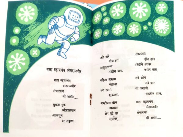 कमाल आणि धमाल