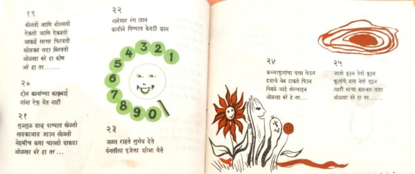 लॉलिपॉप - Image 3
