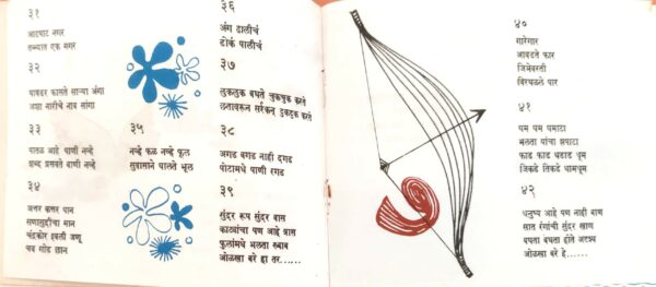 लॉलिपॉप - Image 2