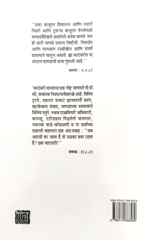 रारंग ढांग - Image 2