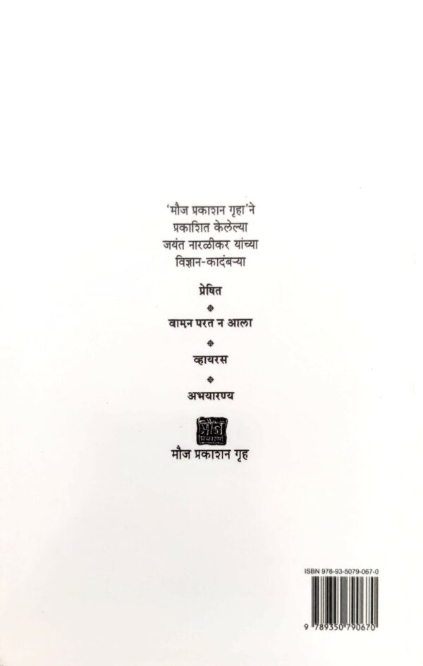 यक्षांची देणगी - Image 2