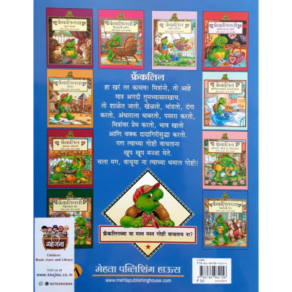 फ्रँकलिन-शाळेची ट्रिप - Image 2