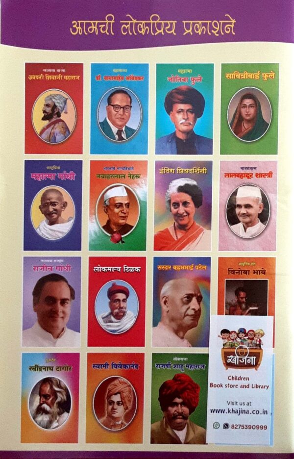 शिवपुत्र संभाजी - Image 2