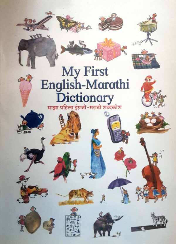 My First English-Marathi Dictionary