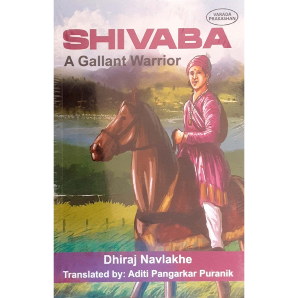 SHIVABA(A gallant Warrior)