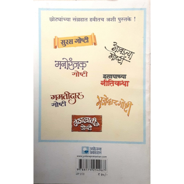 || श्रीरामकथा || - Image 2