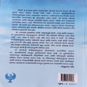 कोल्हापुरी बोली – तत्व आणि व्यवहार